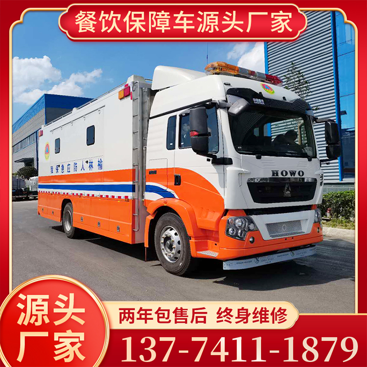 重汽豪沃炊事车 后勤送餐车 户外做饭车 应急保障餐饮车