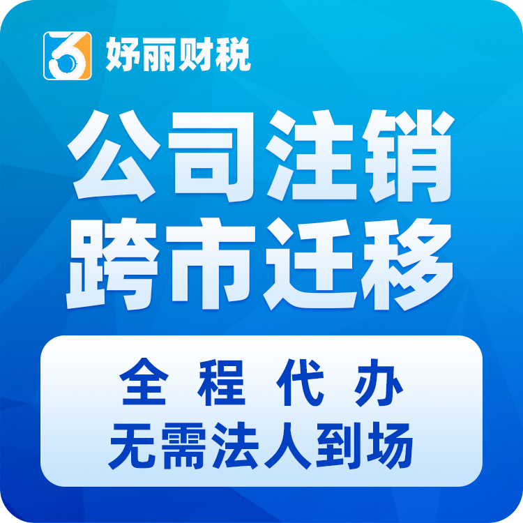 许可证办理电话 妤丽财税许可证办理电话