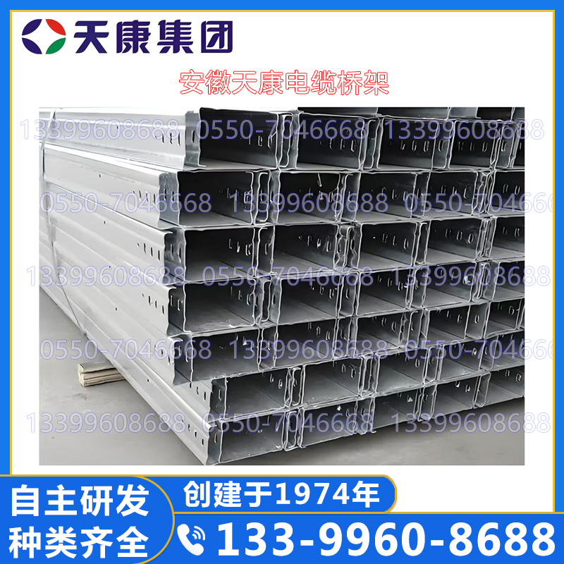 电缆桥架品质可靠诚信经营