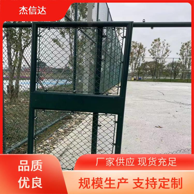 杰信达 室外室内 足球场围网 可调结构 耐用性强