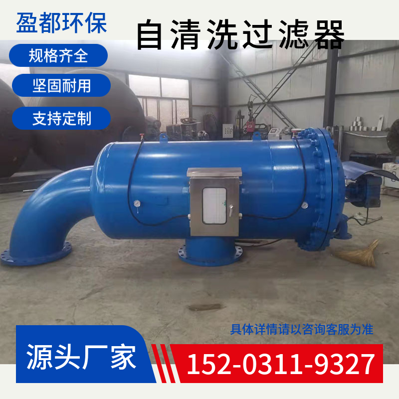 DN400碳钢自清洁过滤设备 立式卧式刷式自清洁除污器 宁夏