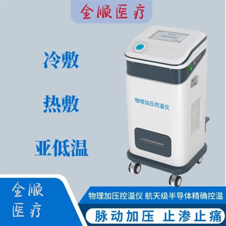熏蒸仪 全顺医疗 厂家直销