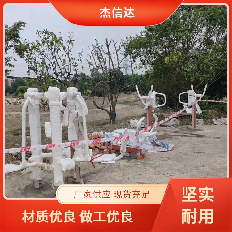 户外健身路径 广场公园 杰信达 生产厂家 舒适耐用