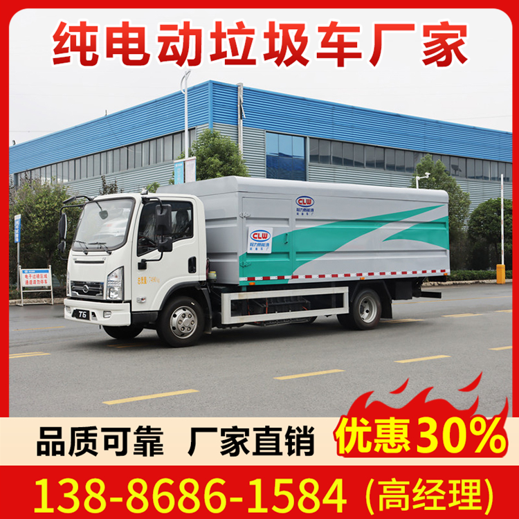 纯电动垃圾车大品牌厂家 支持定制车型生产