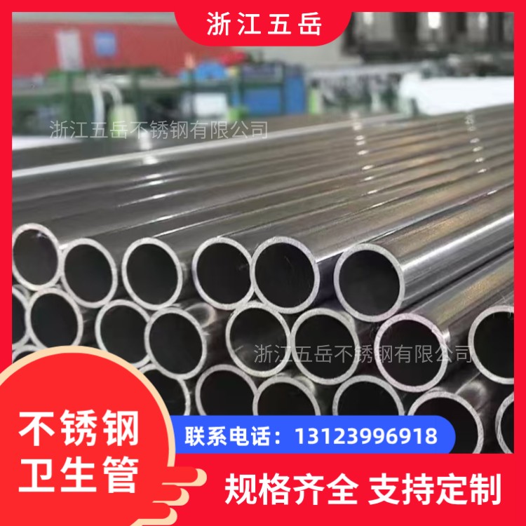 TP316L卫生级不锈钢管 不锈钢焊管 内外抛光 长度6米 库存充足
