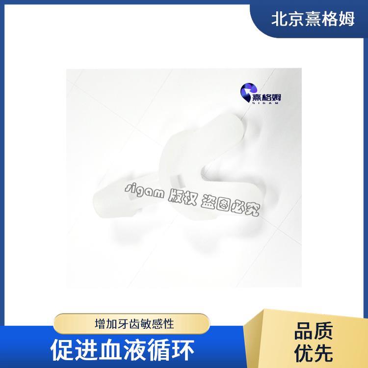 SigmaStim 牙套 优良的稳定性 放松口腔肌肉 改善口腔健康状况