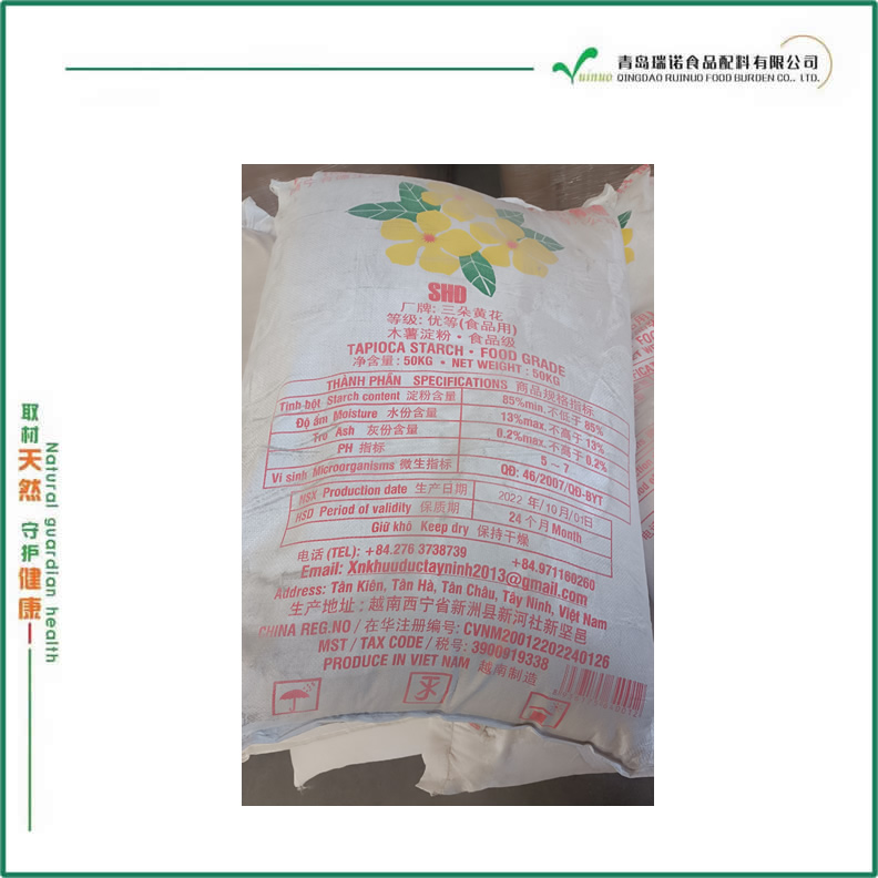 进口木薯淀粉