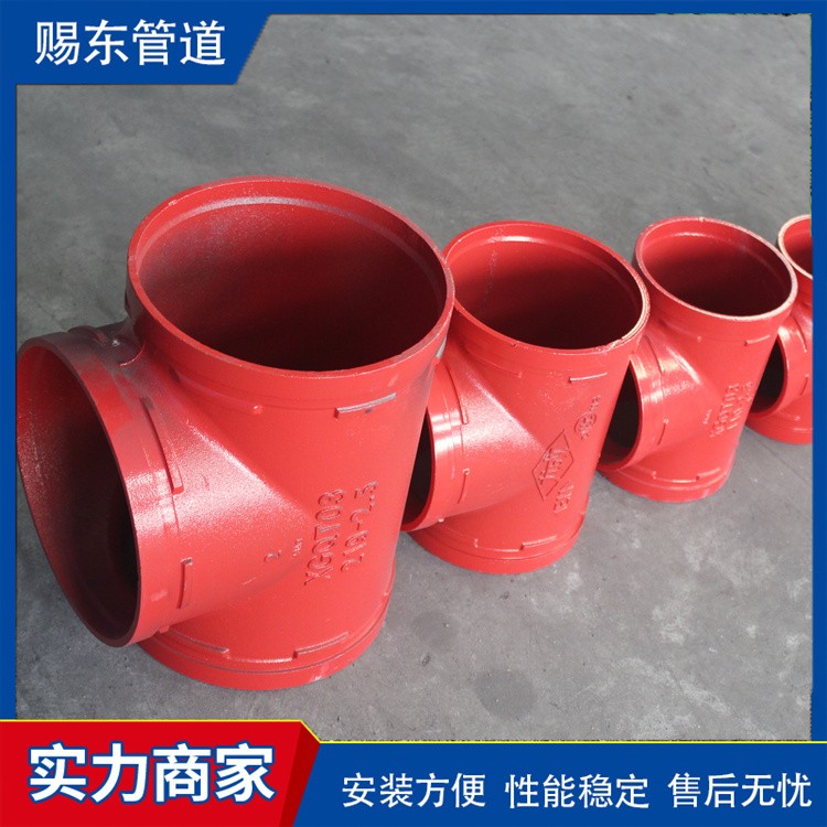 河北赐东管道    消防管件发货及时