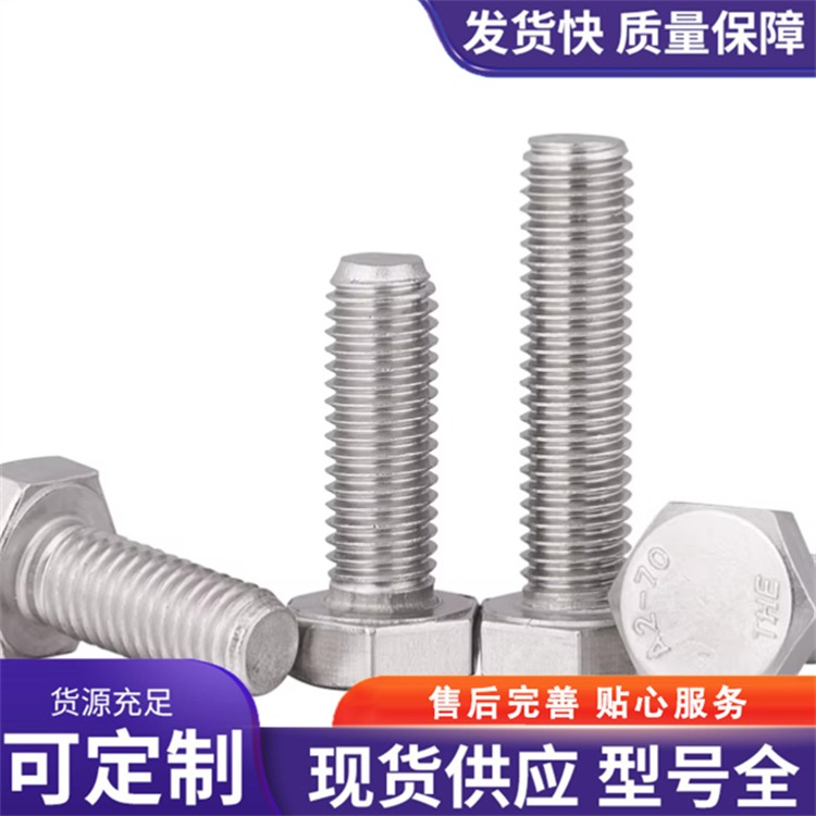 316六角螺栓  户外广告牌  灯杆固定专用