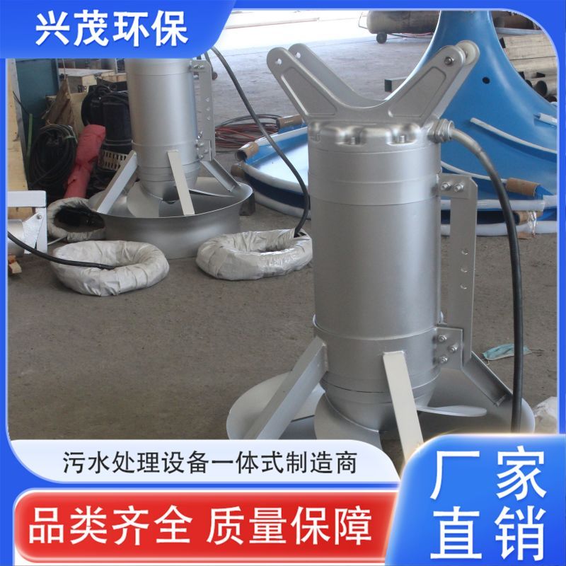 高速冲压式搅拌机 安装系统 稳定性好  兴茂环保