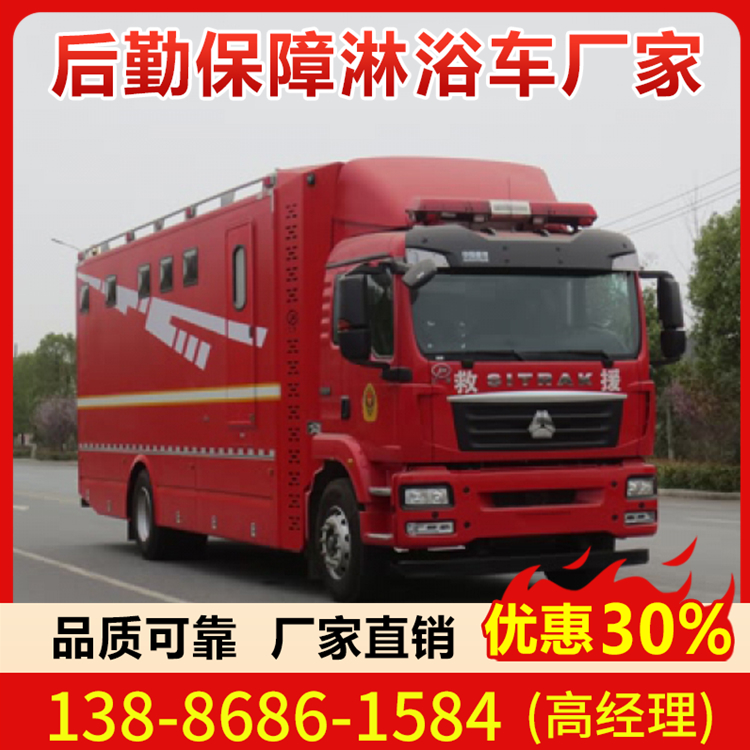 淋浴车厂家直销 全国包上户 欢迎咨询