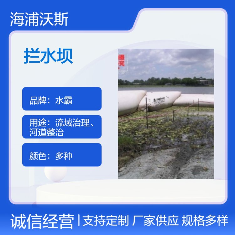 充水式防汛围堰移动拦水坝防汛子堤聚水蓄洪重点防火区域消防储水