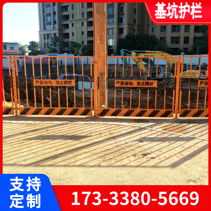 基坑护栏 建筑施工隔离防护栏 警示隔离栏 生产厂家支持定制