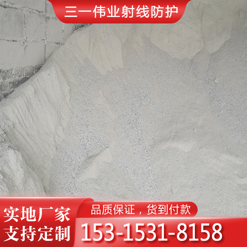 放射科墙体防护涂料  防辐射钡砂 超细沉淀钡