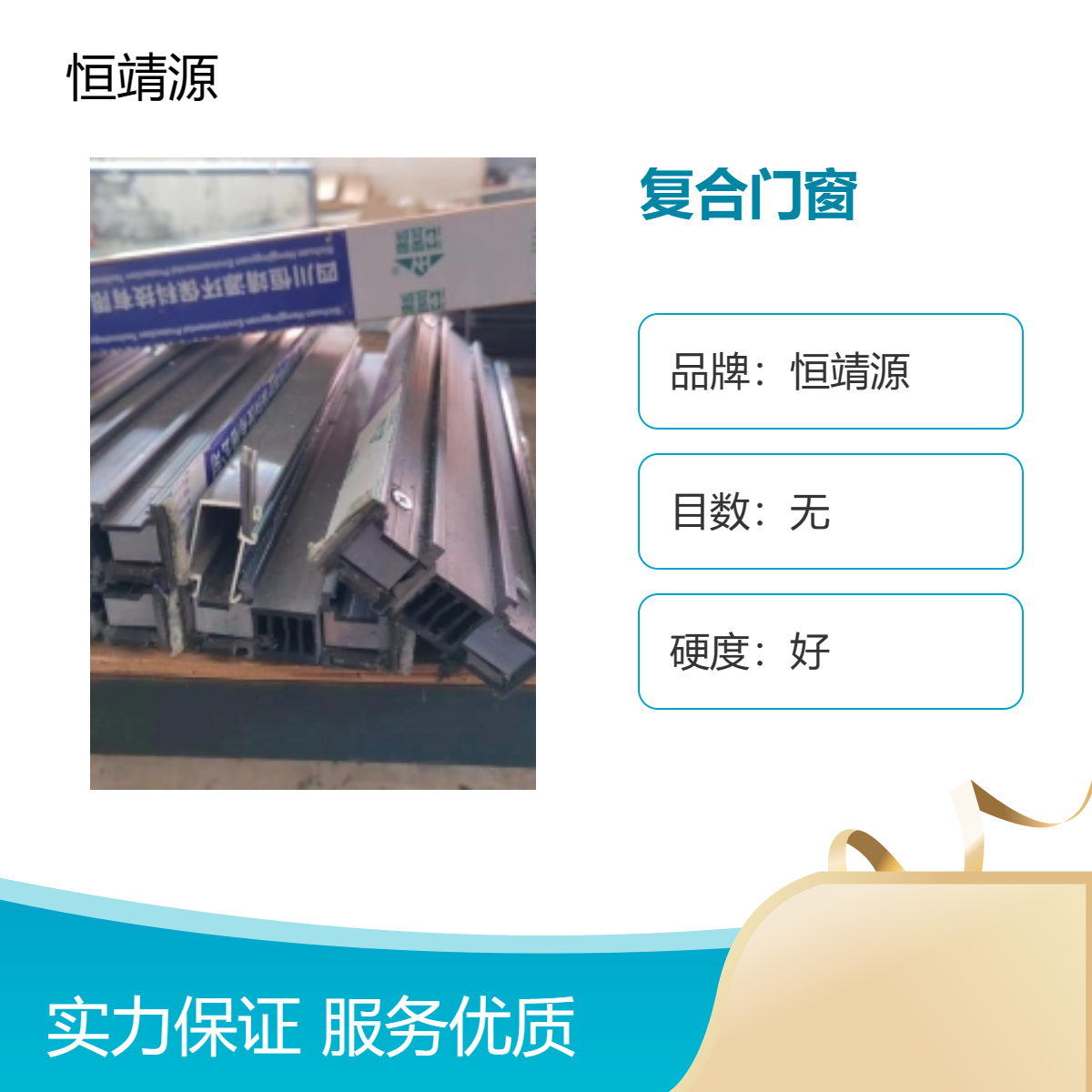 恒靖源定制72系列组合式彩钢复合门窗 节能隔音