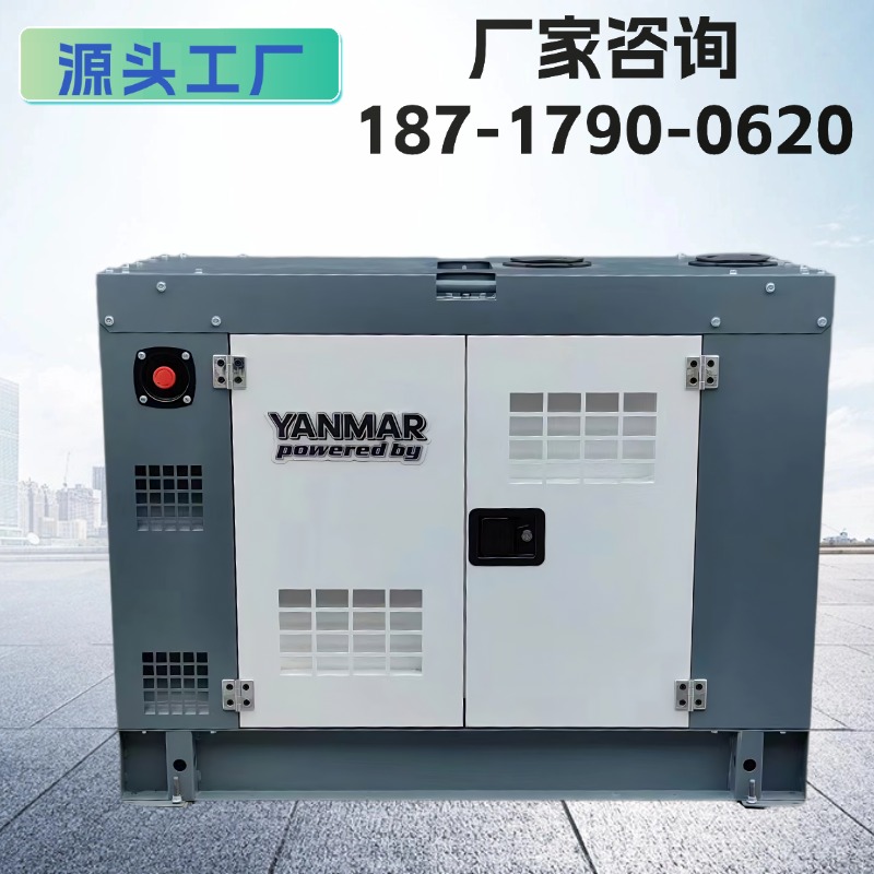 洋马动力10KW15/20KW柴油发电机