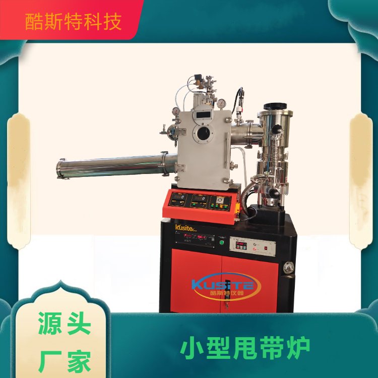 实验室设备 小型甩带炉 精炼炉 酷斯特 真空感应炉