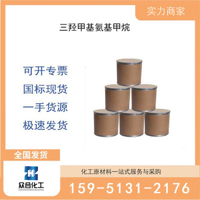三羟甲基氨基甲烷  厂家直销 品质有保证 售后无忧