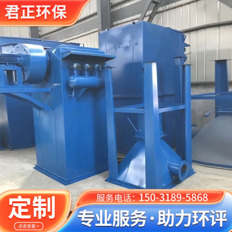 脉冲布袋除尘器 君正环保