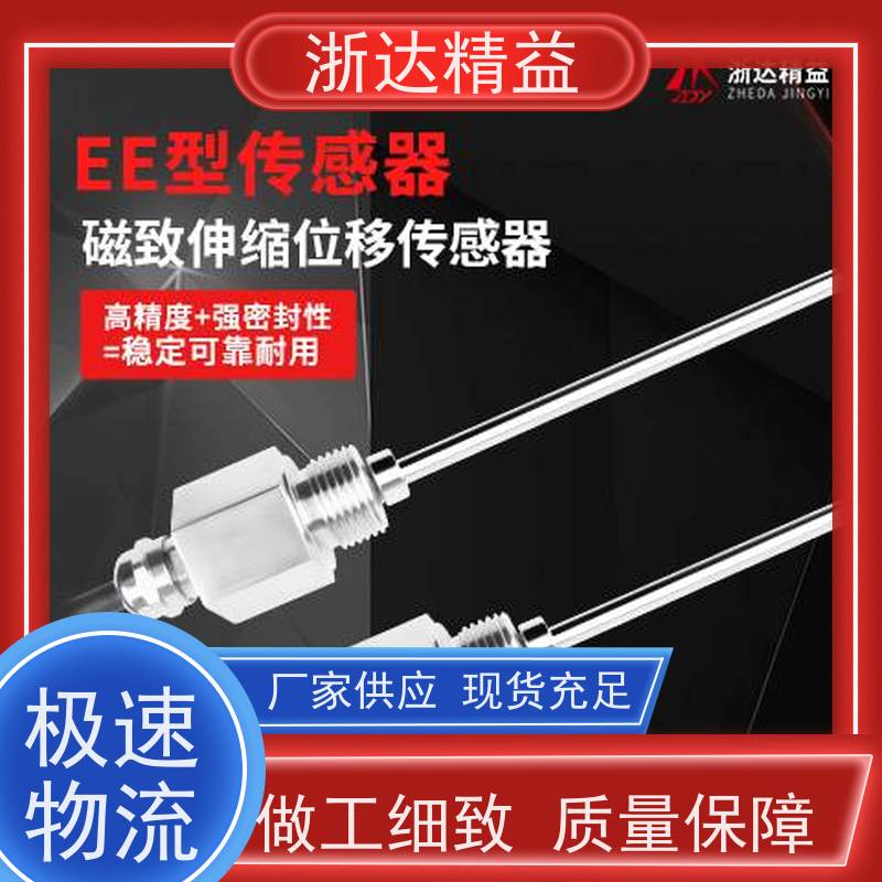 替代BALLUFF 医疗设备 超高精度 防水磁尺 水位传感器