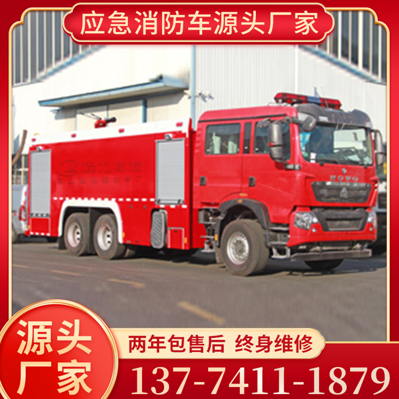 16吨水罐消防车-优质出品 安全快捷可信赖