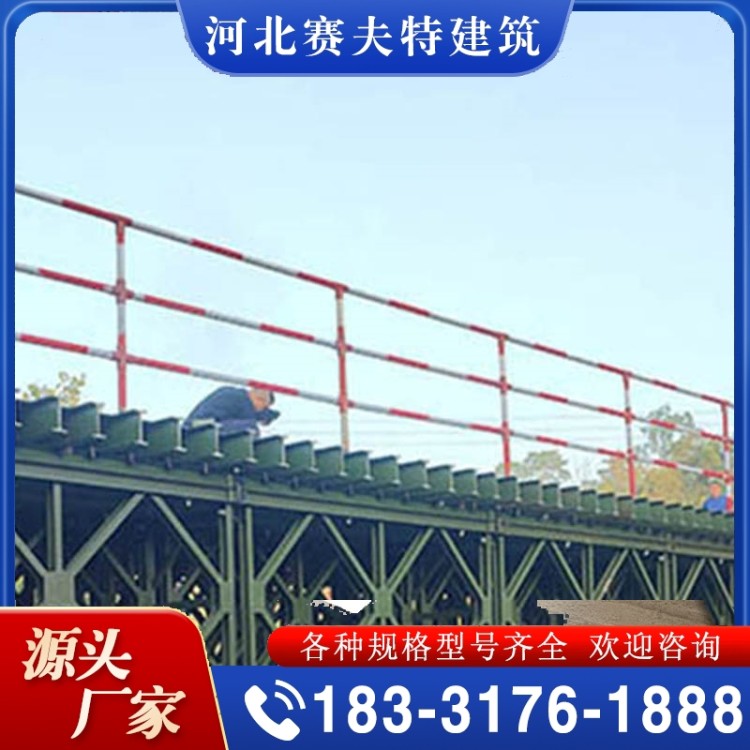 钢便桥 价格实惠 质量保障