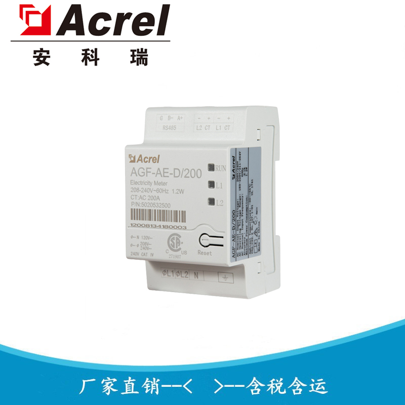 安科瑞 防逆流监测装置 光伏防逆流表 电能表 AGF-AE-D/100
