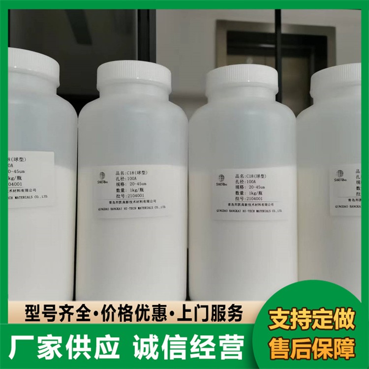 SPE填料 QuEChERS净化管填料 色谱填料 专业生产 规格齐全