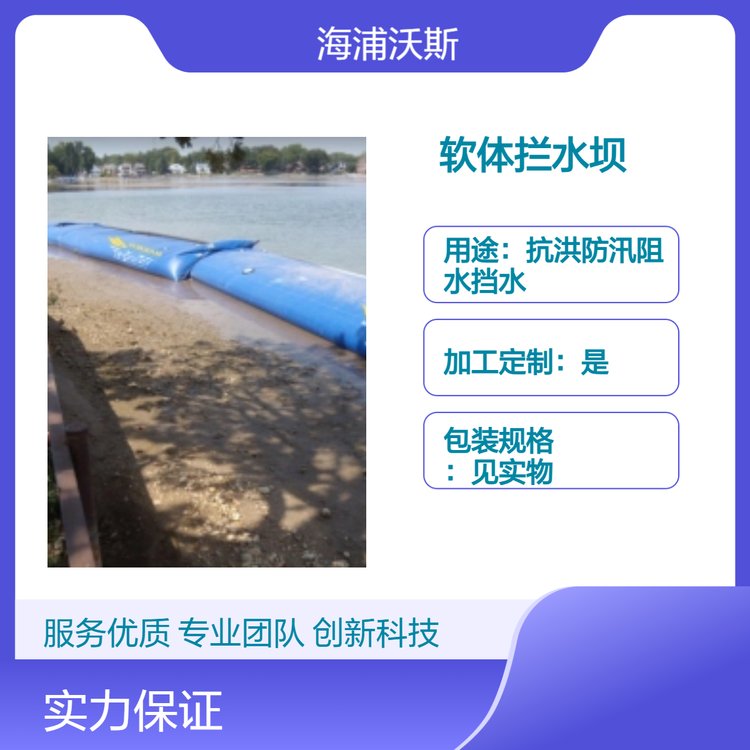 截流围堰坝袋围水垂钓截流聚水不污染水体布撤便捷