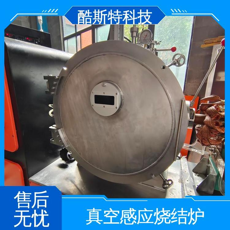 酷斯特仪器科技 配置多规格线圈适应性强 中频真空熔炼炉
