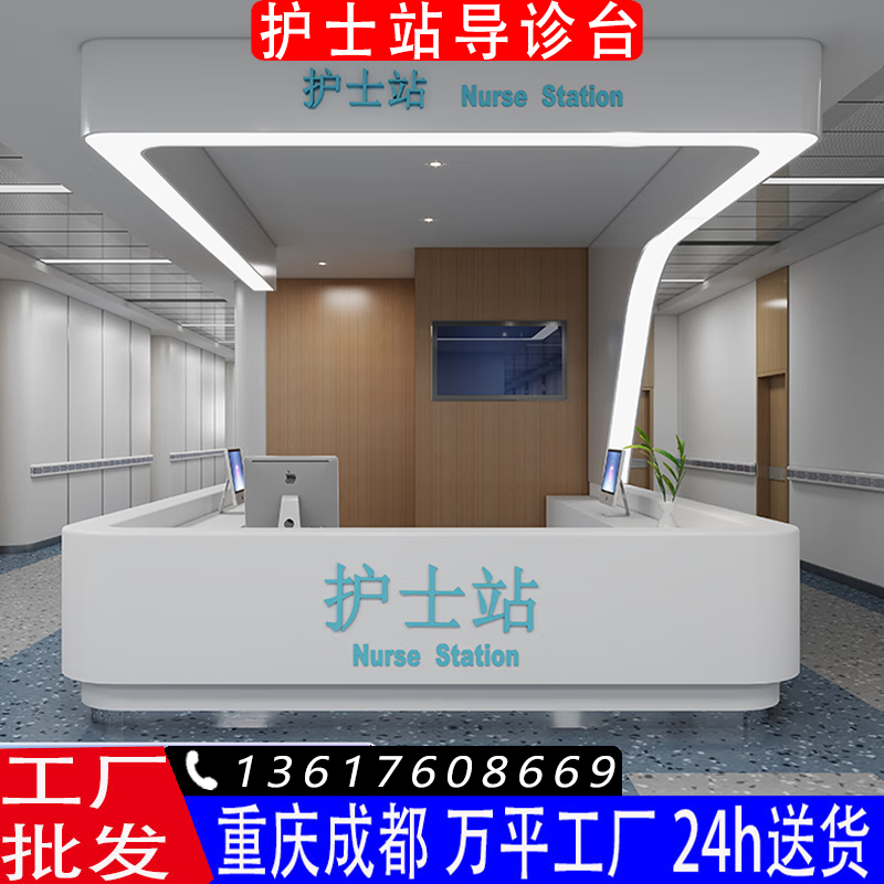 护士站工作台接待台中医口腔牙科门诊预检分诊台医院导医台导诊台