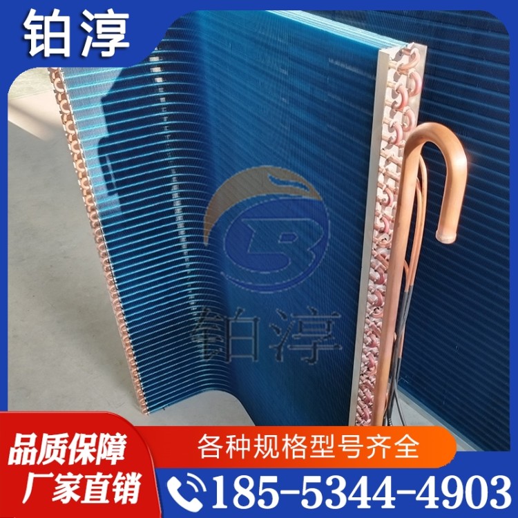 中央空调蒸发器  一站采购 厂家定制 性价比高