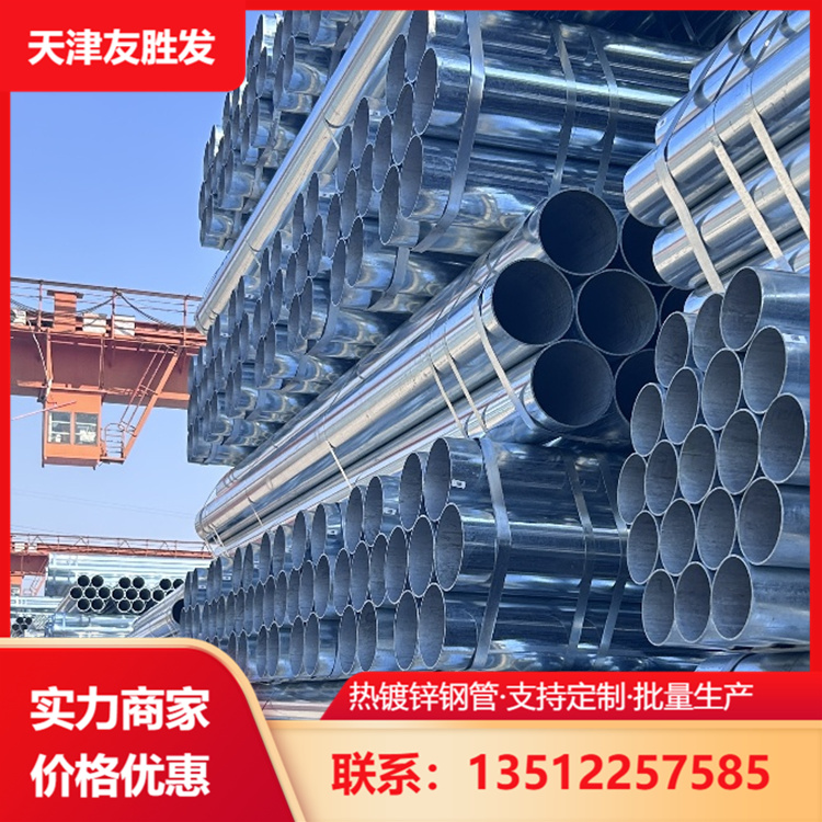 25mm 镀锌钢管4 寸工程镀锌钢管  Q235B 镀锌钢管  薄壁镀锌钢管 内外防腐  全国发货 镀锌钢管价格