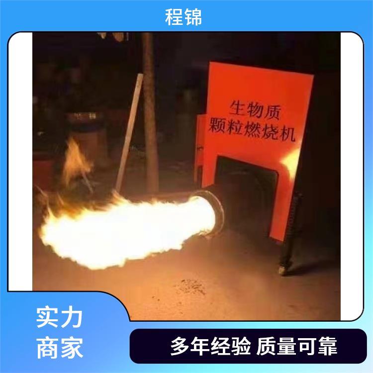 程锦 工业节能 自动燃烧炉 模式生产厂家 资质齐全