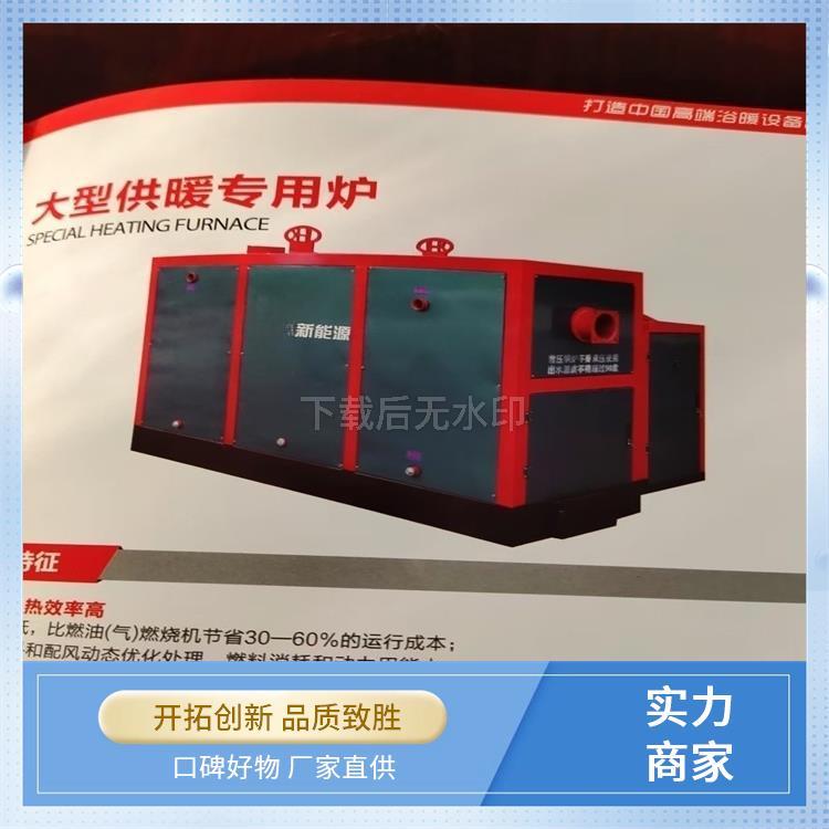 程锦新能源设备 快速产汽 蒸汽发生器 支持定制