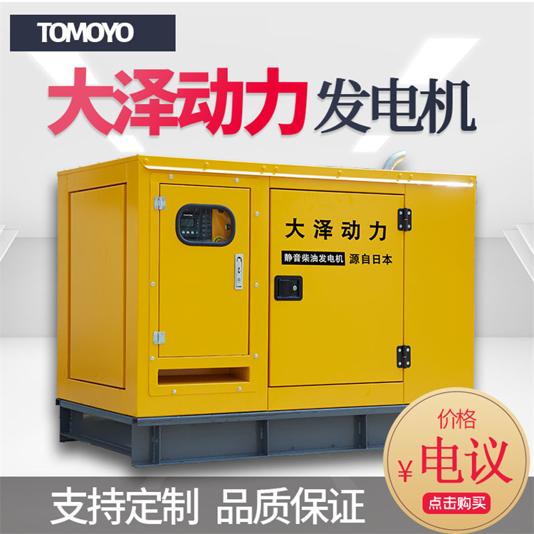 大泽动力静音50kw柴油发电机 自动化应急
