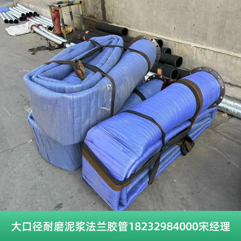 大口径夹布折叠胶管 耐磨水泥卸灰法兰管 船用抽沙输水橡胶管