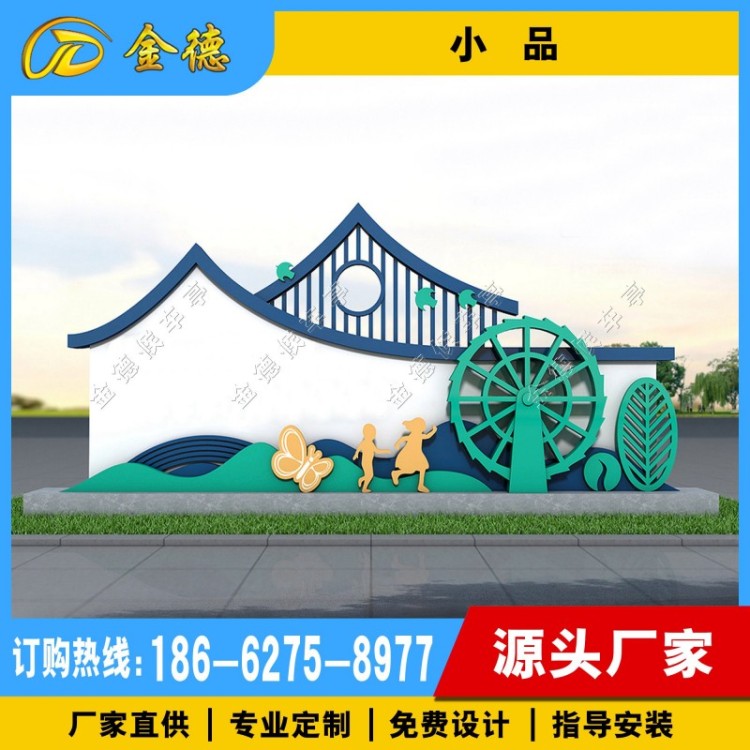 户外铁艺景观小品雕塑校园社会主义核心价值观标牌美丽乡村标识