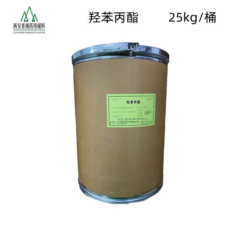 羟苯丙酯 药用辅料高品质羟苯丙酯 药用辅料满足制药需求