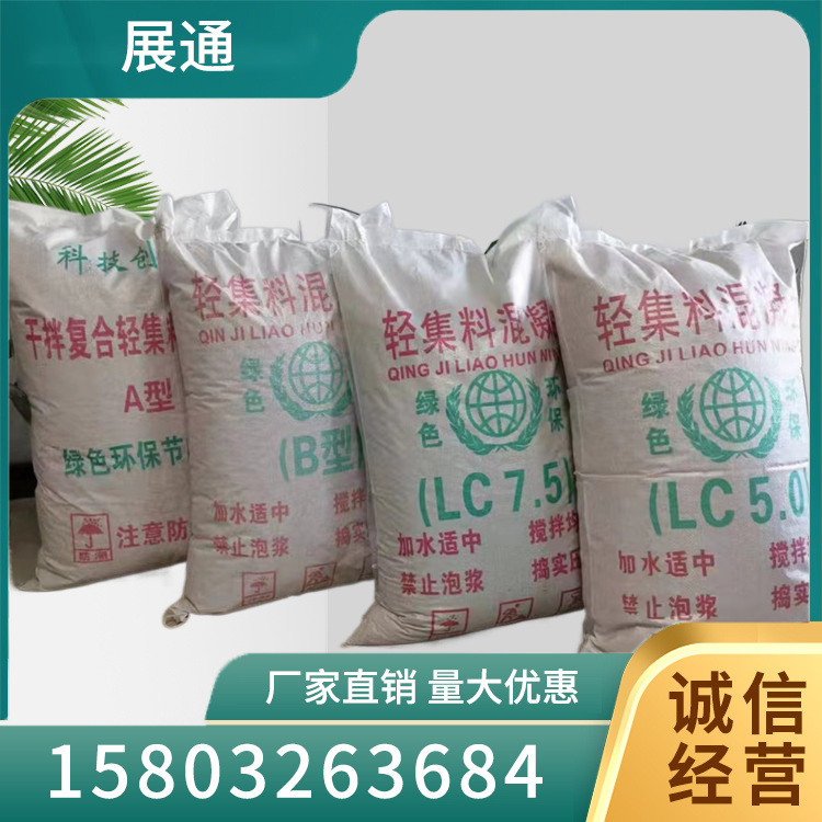 干拌轻集料混凝土型号齐全
