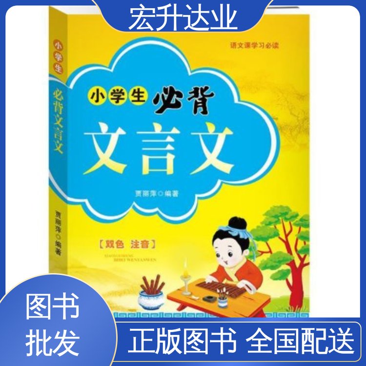 百万库存 社会图书馆配 源头采购 文学书刊 宏升达业