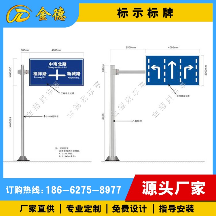道路指示交通标志牌马路反光警示情报杆高速道路立柱标志杆