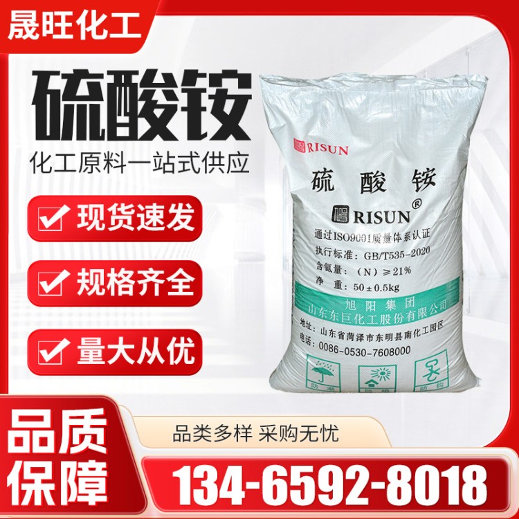 硫 酸 铵  工业级 耐火材料催化剂染色助剂皮革脱灰剂