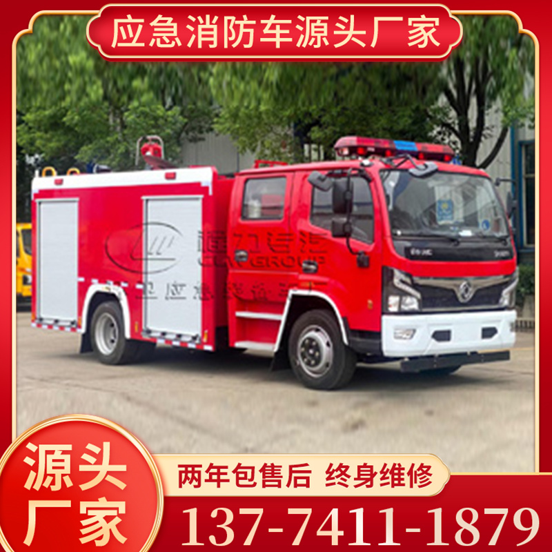 4吨消防车-生产所有型号，价格优惠