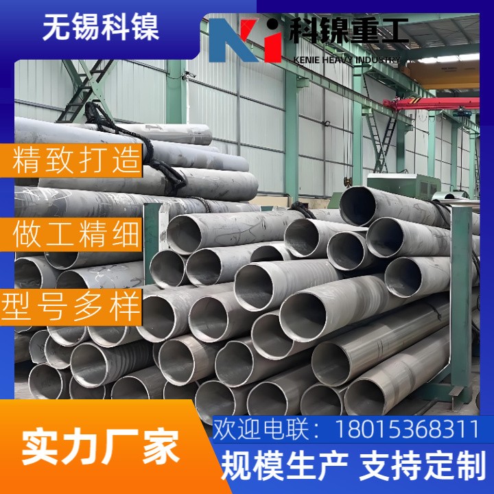【高温抗腐蚀】N06601镍基合金焊管 | 核电/化工专用 | 附材质报告！