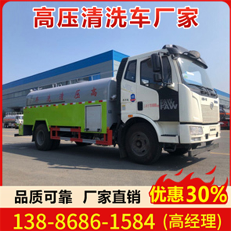 解放12方高压清洗车 省时省力省人工