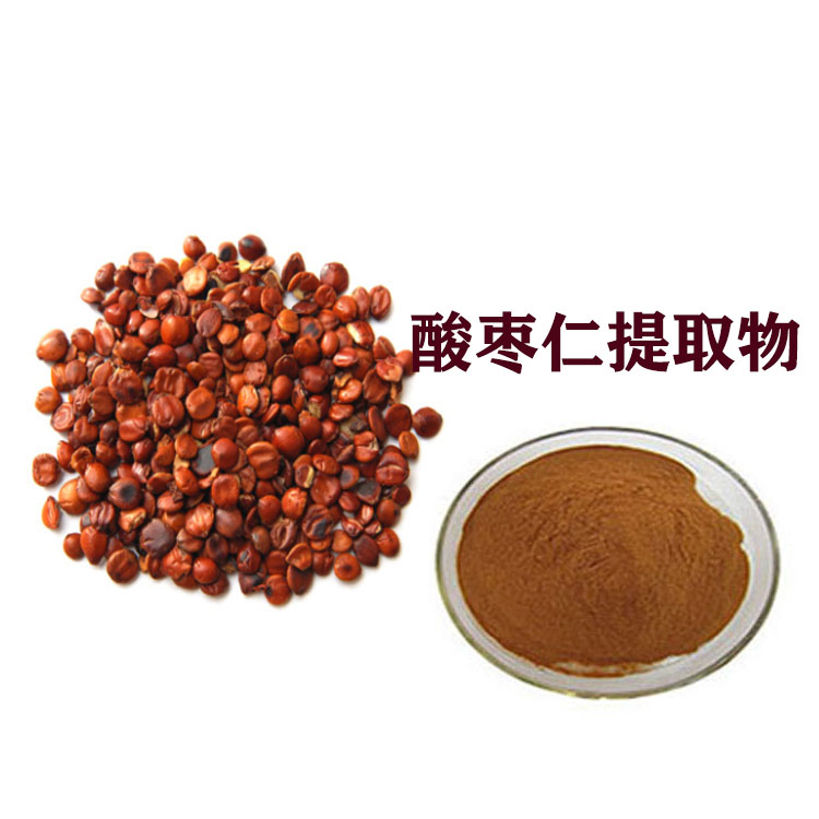 酸枣仁提取物 酸枣仁粉 酸枣仁皂甙 质量稳定 支持拿样