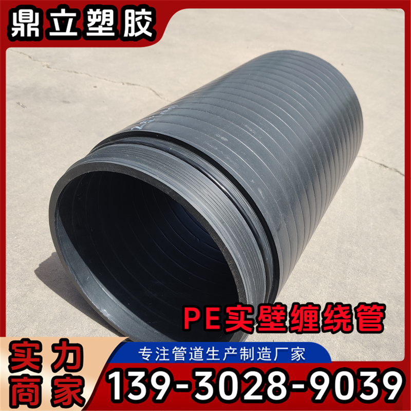 PE缠绕实壁管非开挖管道修复置换管加厚抗压耐磨SN12.5配胶圈