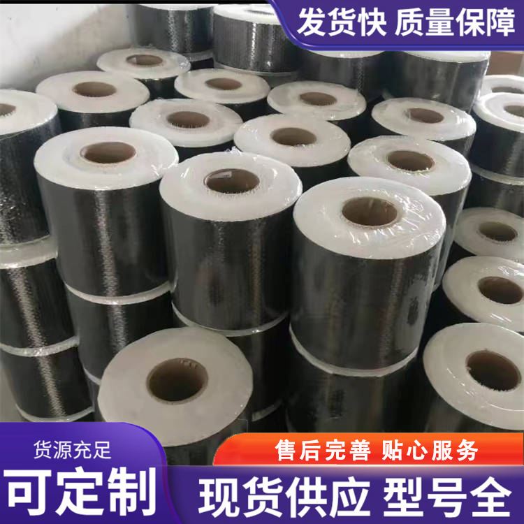 碳纤维布 加固效果好选择 [上海青城]