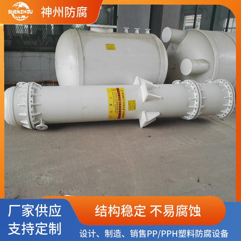 供应石墨改性聚丙烯PP降膜吸收器 三级吸收装置 列管式 不结垢